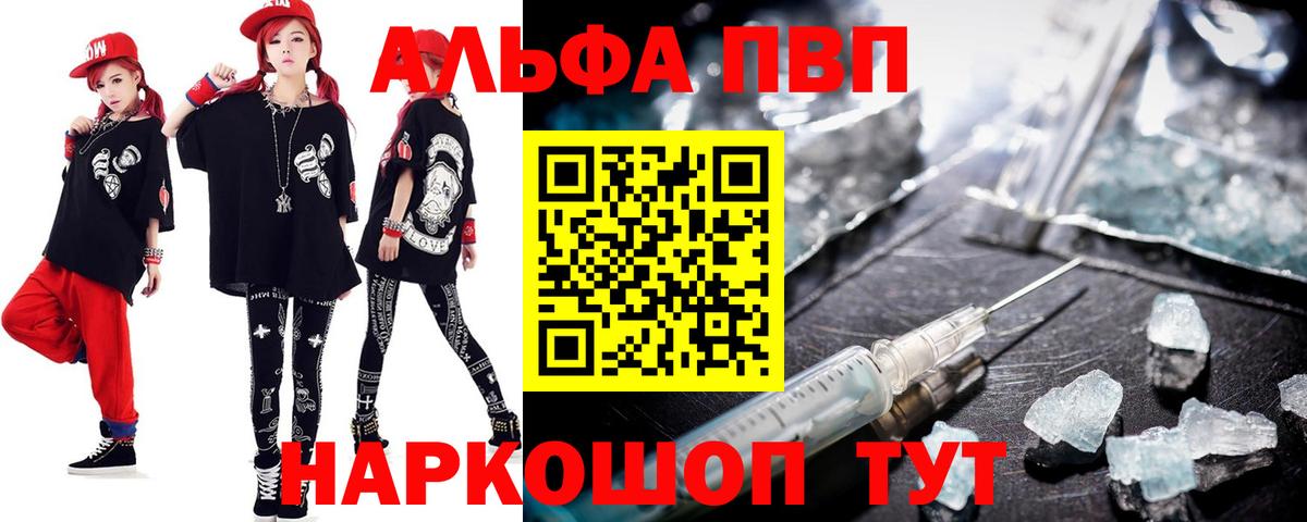 Alpha-PVP  A-PVP мука  Нижневартовск  Вход с VPN  Alpha PVP СК 