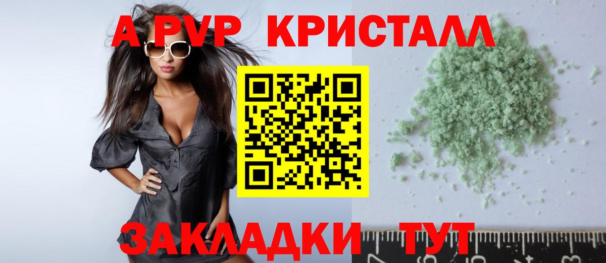APVP крисы CK Нижневартовск