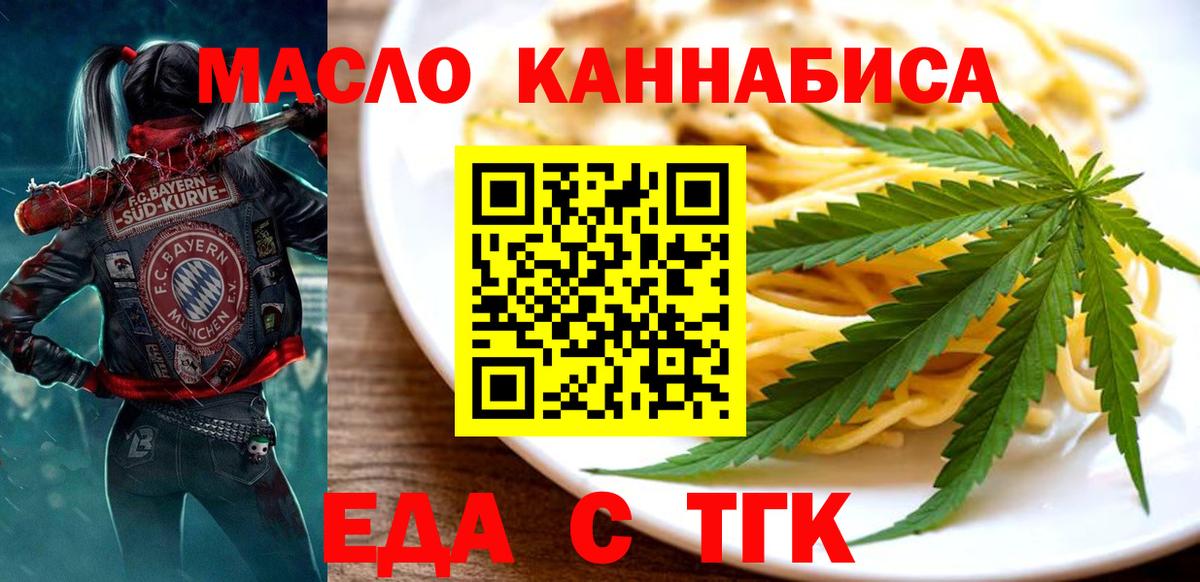 Нижневартовск  Canna-Cookies конопля  Вход с VPN 