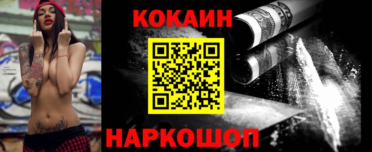 Кокаин FishScale Нижневартовск
