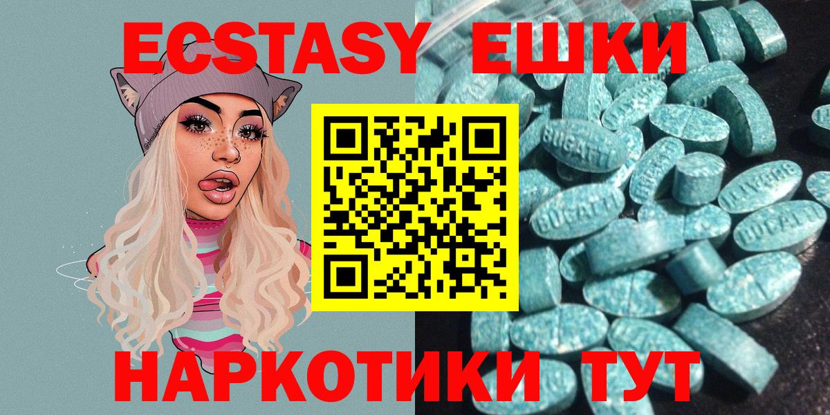 Экстази диски Нижневартовск