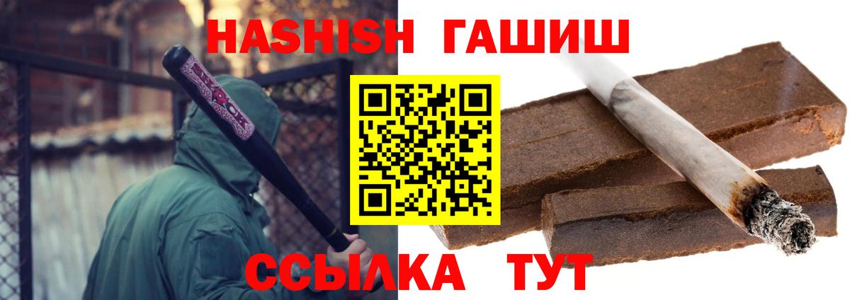 Гашиш гарик  Вход с VPN  Нижневартовск  ГАШ убойный 