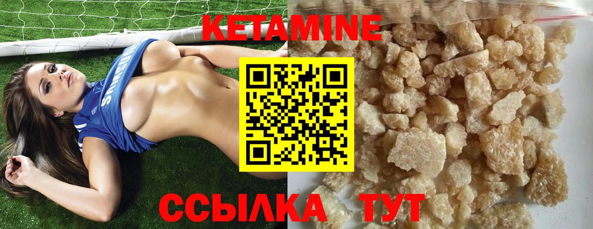 Кетамин ketamine  Вход с VPN  КЕТАМИН VHQ  Нижневартовск 