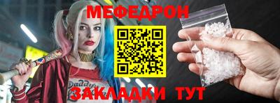 мефедрон мука Татарск