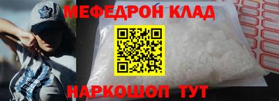 мефедрон мука Татарск