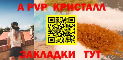 кристаллы Тара
