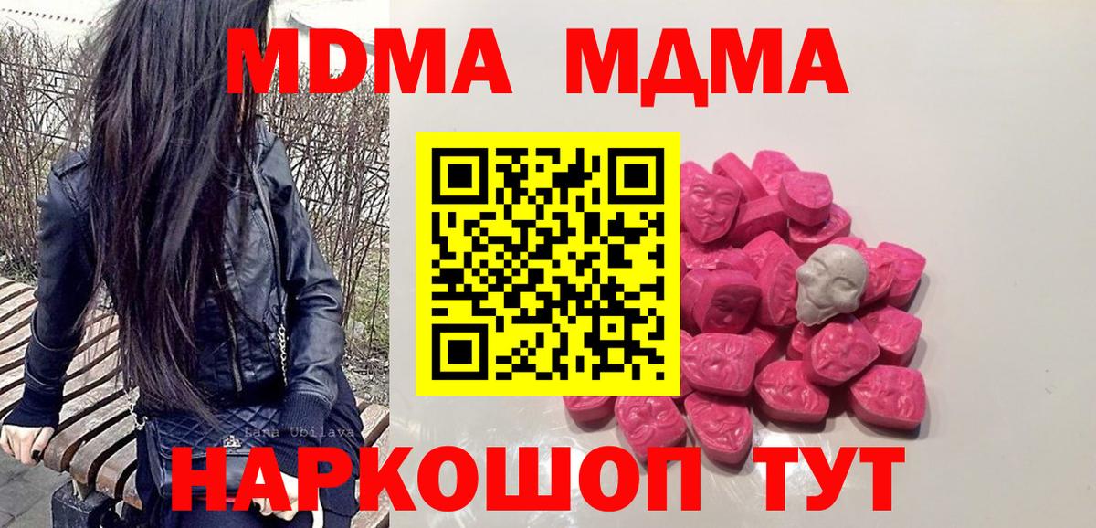 MDMA crystal  Вход с VPN  MDMA crystal  Нижневартовск 