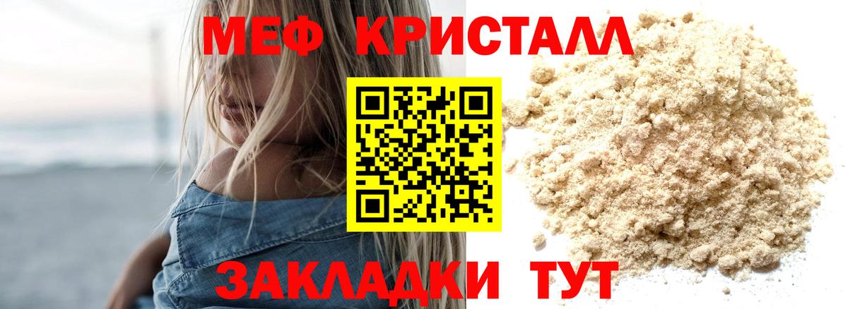 МЯУ-МЯУ мука  Меф VHQ  закладка  Мефедрон  Нижневартовск  Вход с VPN  Меф 