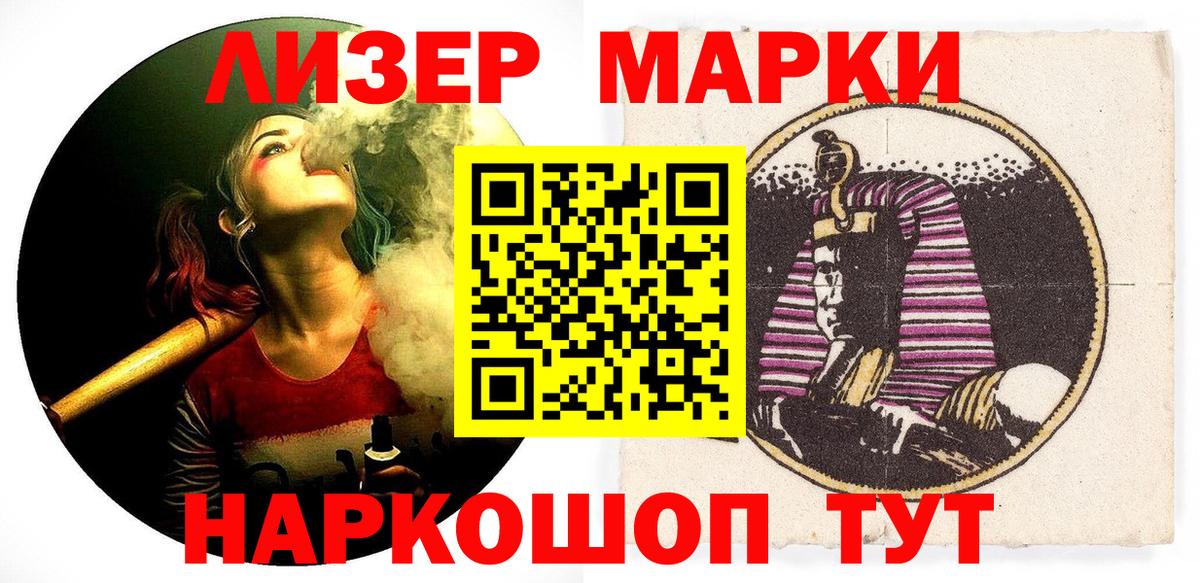 Марки 25I-NBOMe 1,8мг Нижневартовск